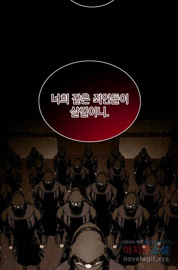 삼국지 여포전 49화 5