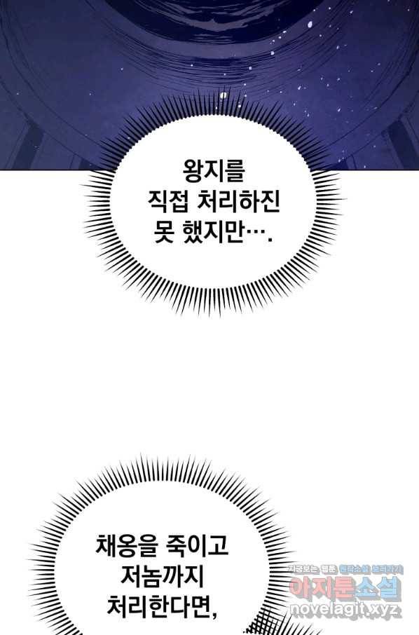 삼국지 여포전 49화 8