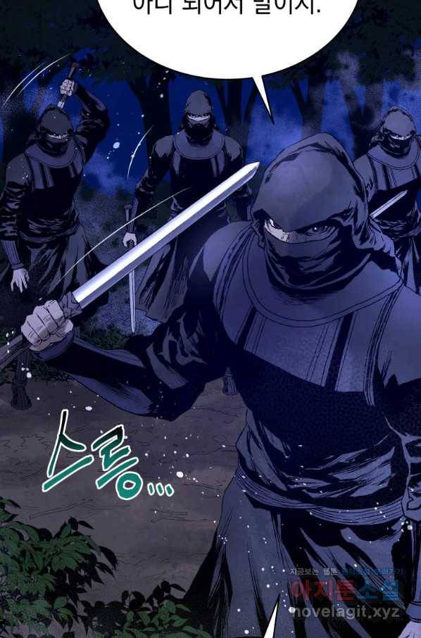 삼국지 여포전 49화 12