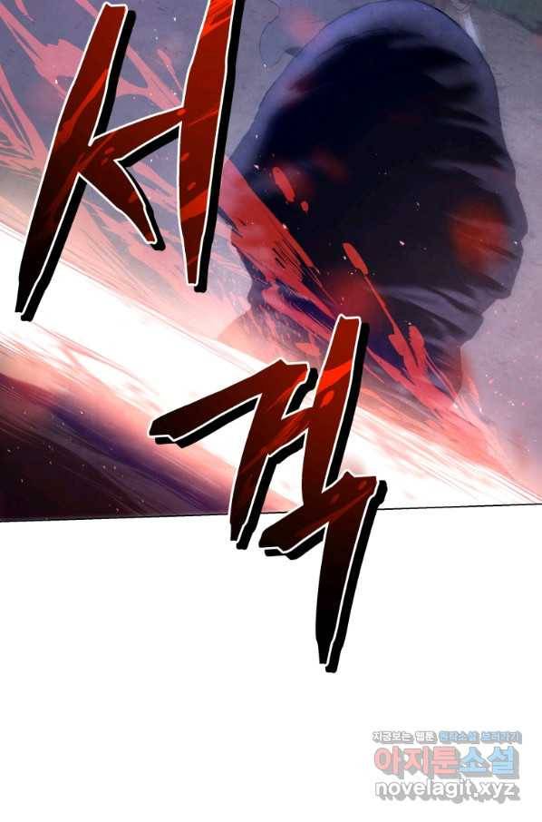 삼국지 여포전 49화 23