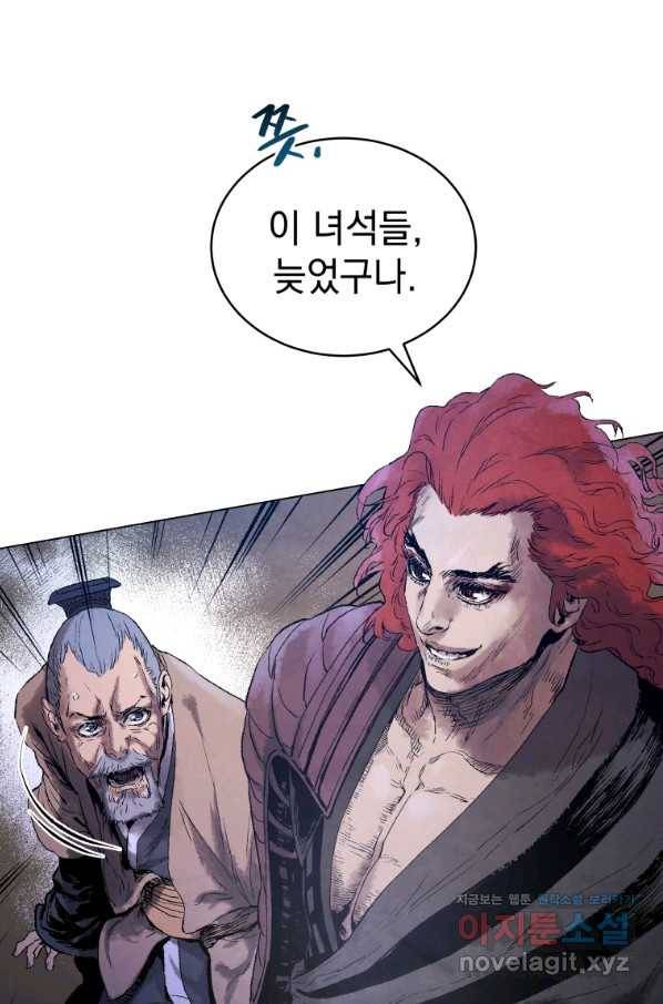 삼국지 여포전 49화 24