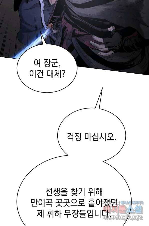 삼국지 여포전 49화 25