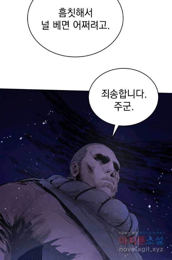 삼국지 여포전 49화 31