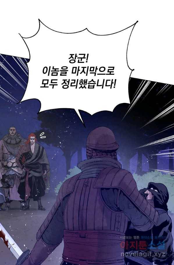 삼국지 여포전 49화 33