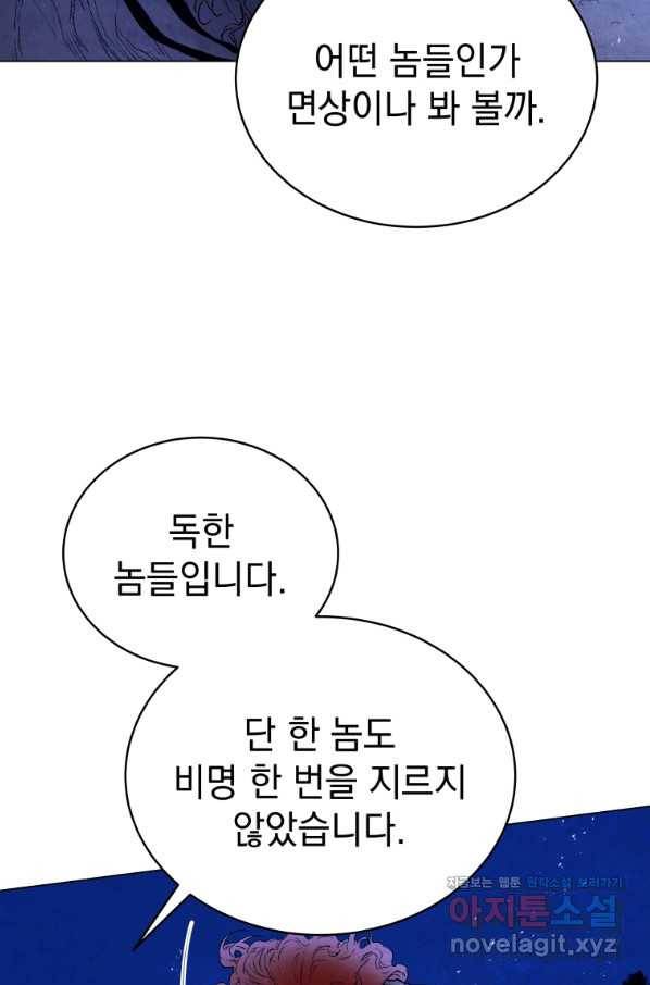 삼국지 여포전 49화 37