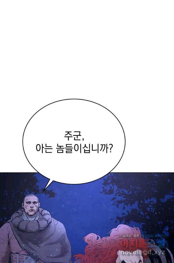 삼국지 여포전 49화 43