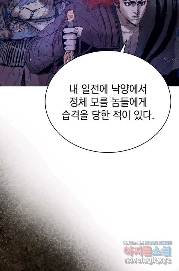 삼국지 여포전 49화 44