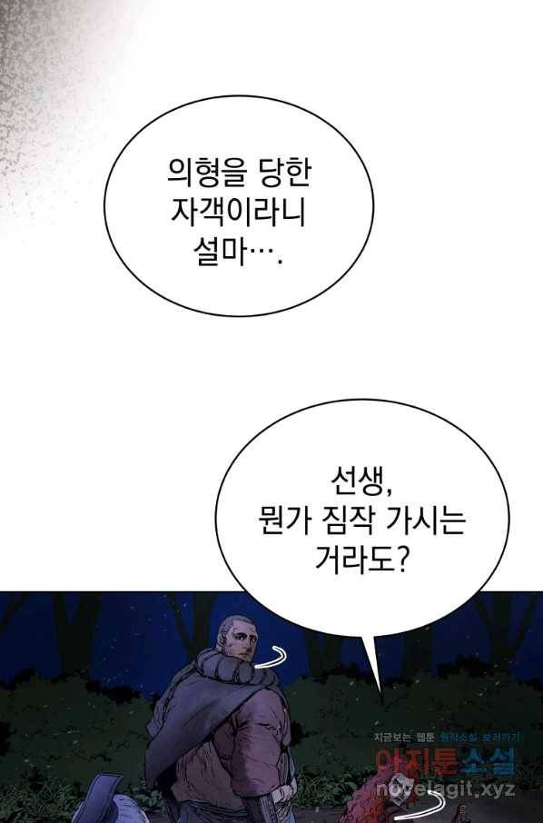 삼국지 여포전 49화 47