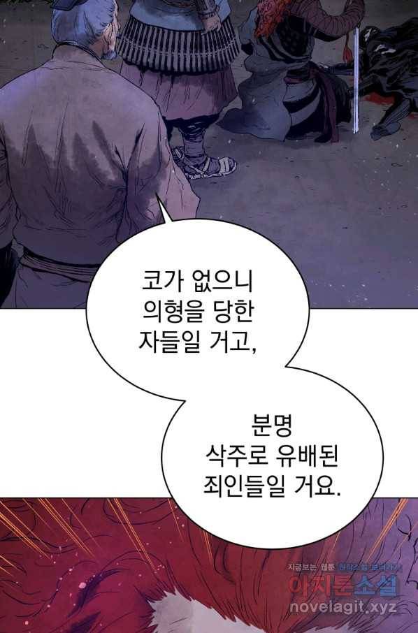 삼국지 여포전 49화 48