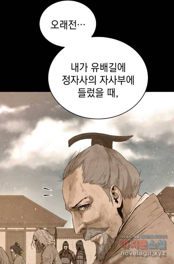 삼국지 여포전 49화 50
