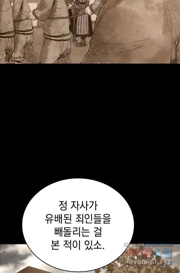 삼국지 여포전 49화 51