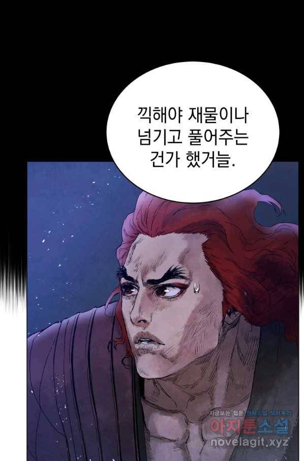 삼국지 여포전 49화 53