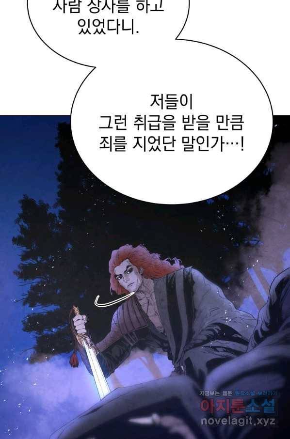 삼국지 여포전 49화 55