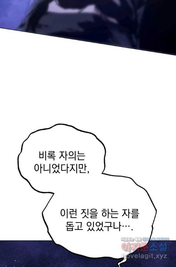 삼국지 여포전 49화 56