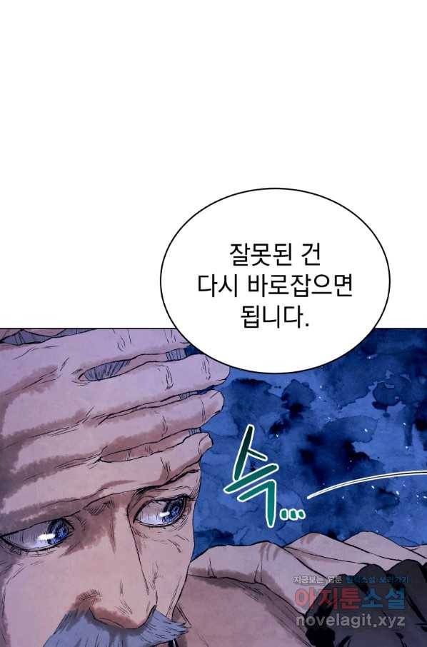 삼국지 여포전 49화 58
