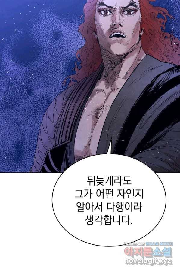 삼국지 여포전 49화 60
