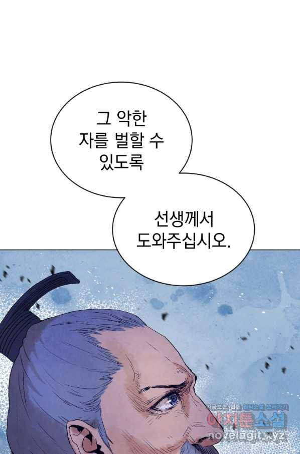 삼국지 여포전 49화 61