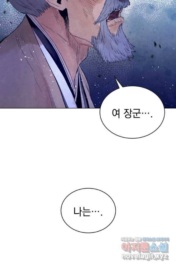 삼국지 여포전 49화 62