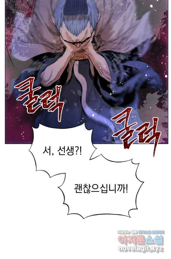 삼국지 여포전 49화 65