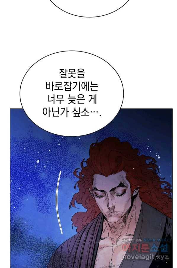 삼국지 여포전 49화 67