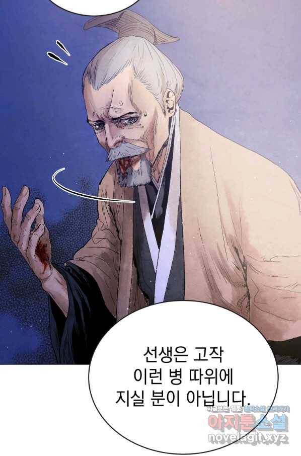 삼국지 여포전 49화 71