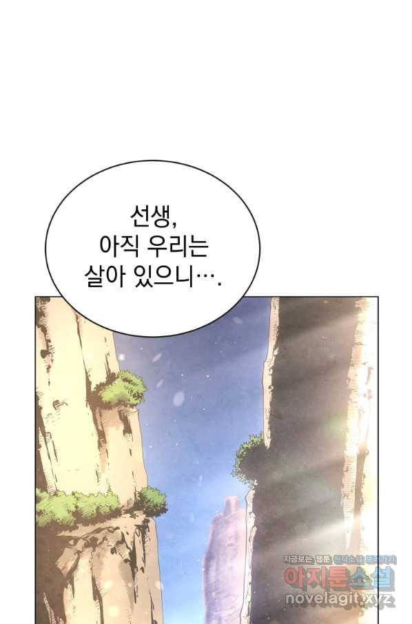 삼국지 여포전 49화 72