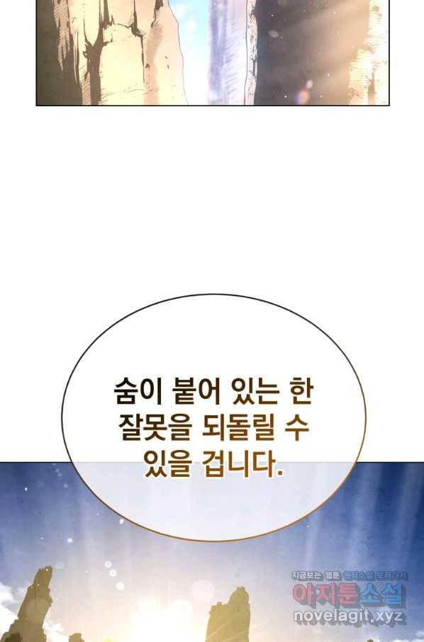 삼국지 여포전 49화 73