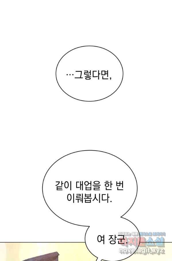 삼국지 여포전 49화 75