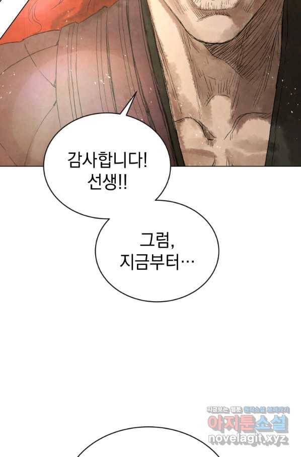 삼국지 여포전 49화 77