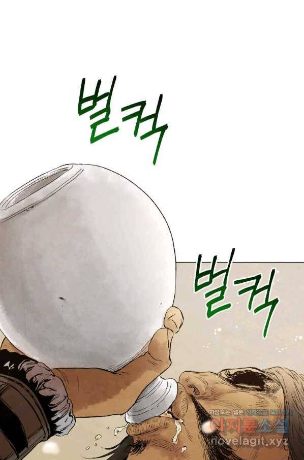 삼국지 여포전 49화 81