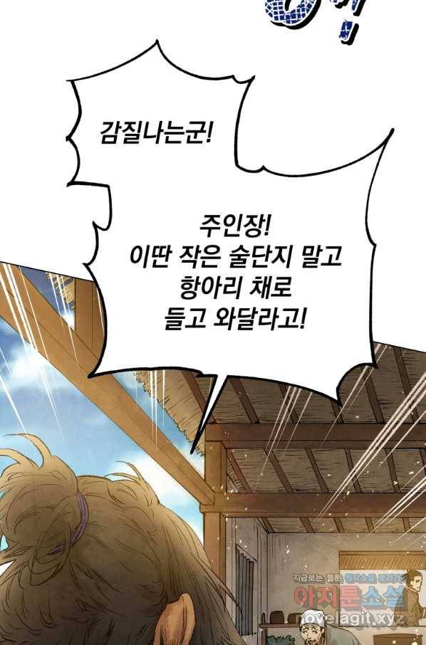 삼국지 여포전 49화 85