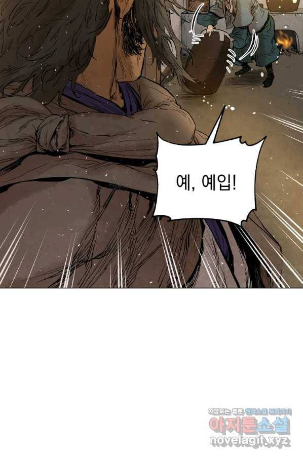 삼국지 여포전 49화 86