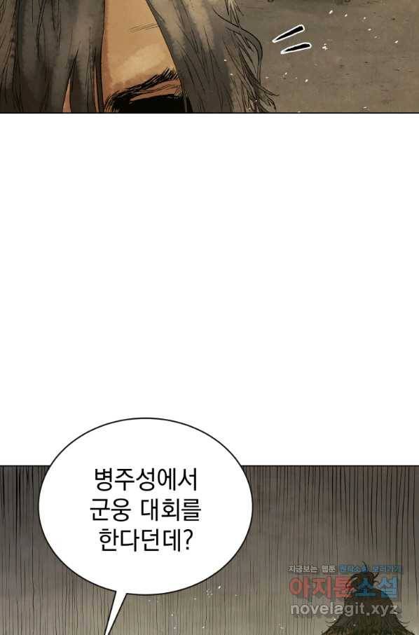 삼국지 여포전 49화 88