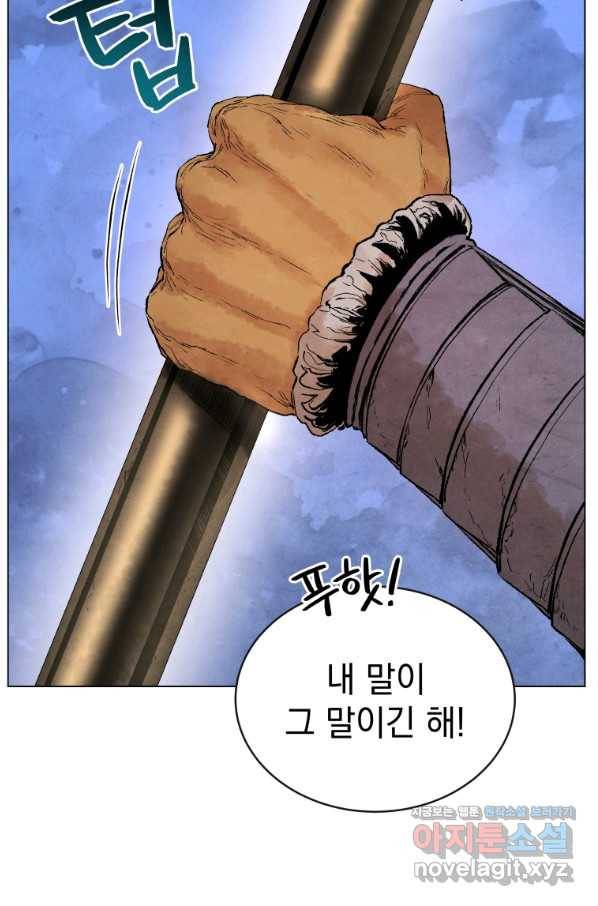 삼국지 여포전 49화 92