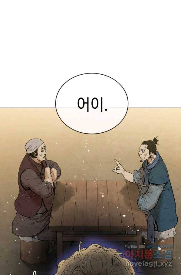삼국지 여포전 49화 93
