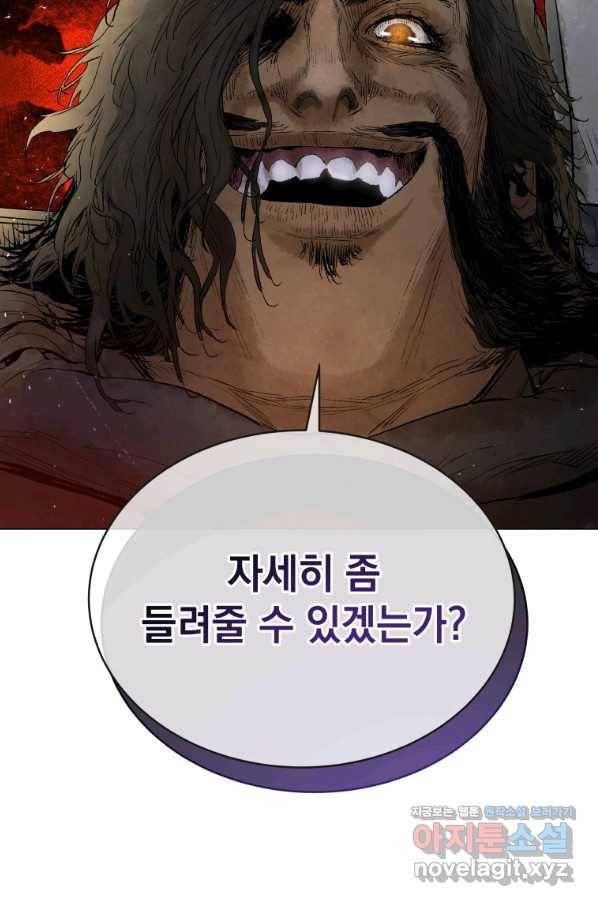 삼국지 여포전 49화 98