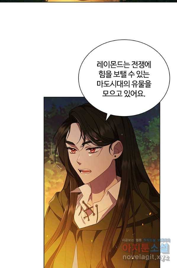 아이딘 37화 4