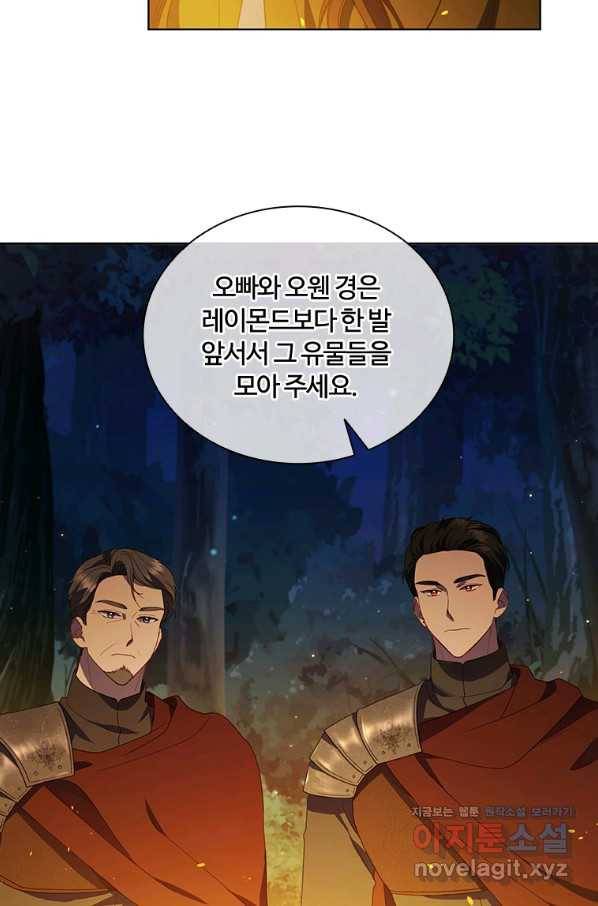 아이딘 37화 5