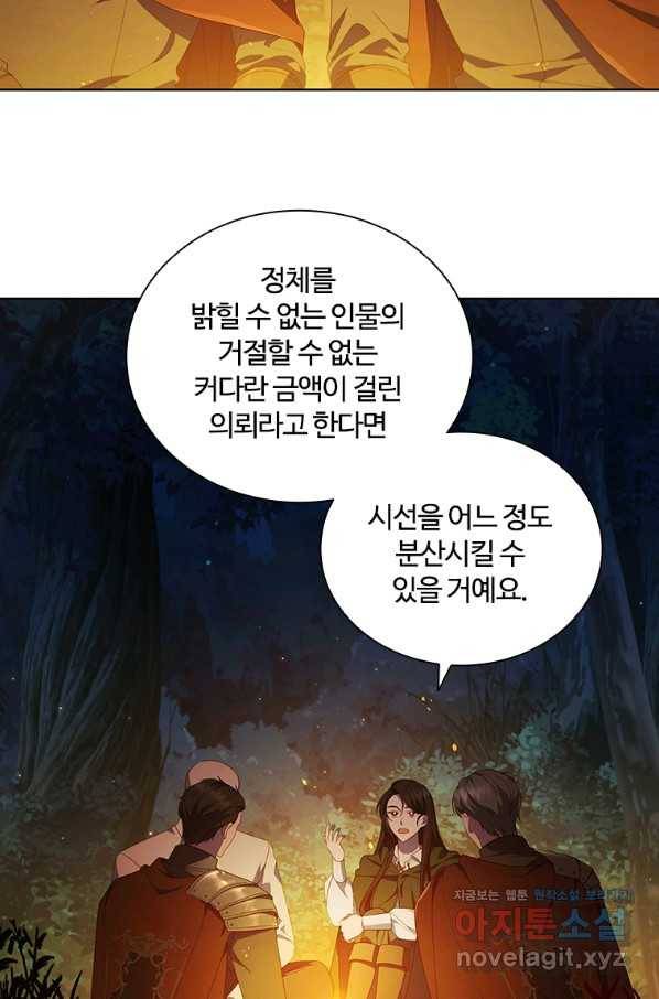 아이딘 37화 6