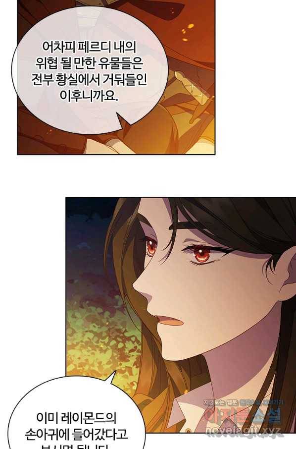 아이딘 37화 8