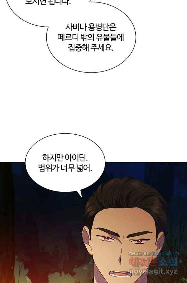 아이딘 37화 9