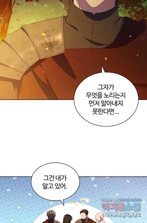 아이딘 37화 10