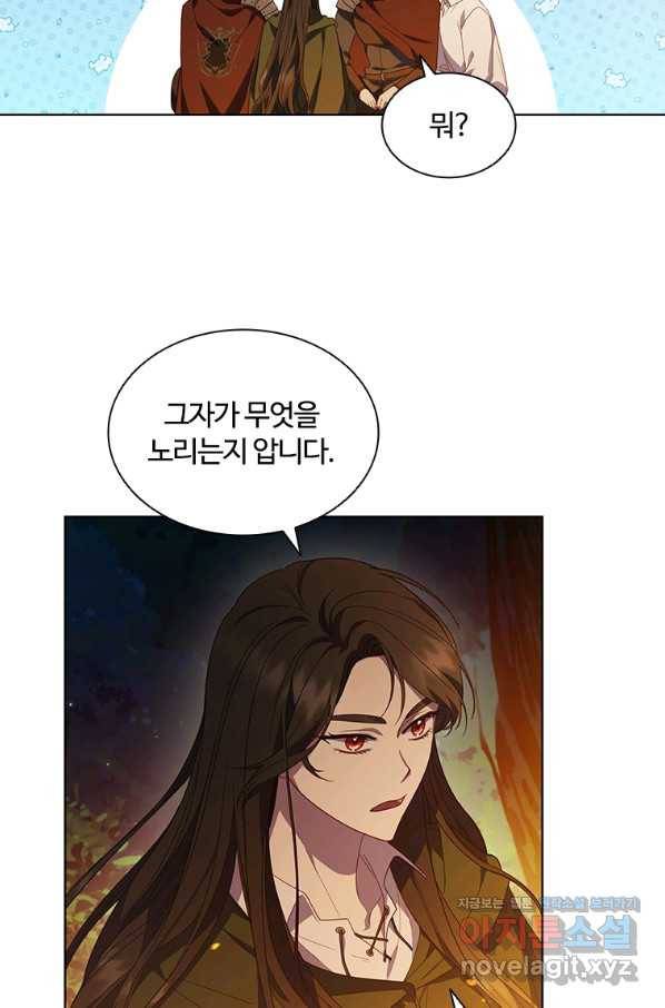 아이딘 37화 11