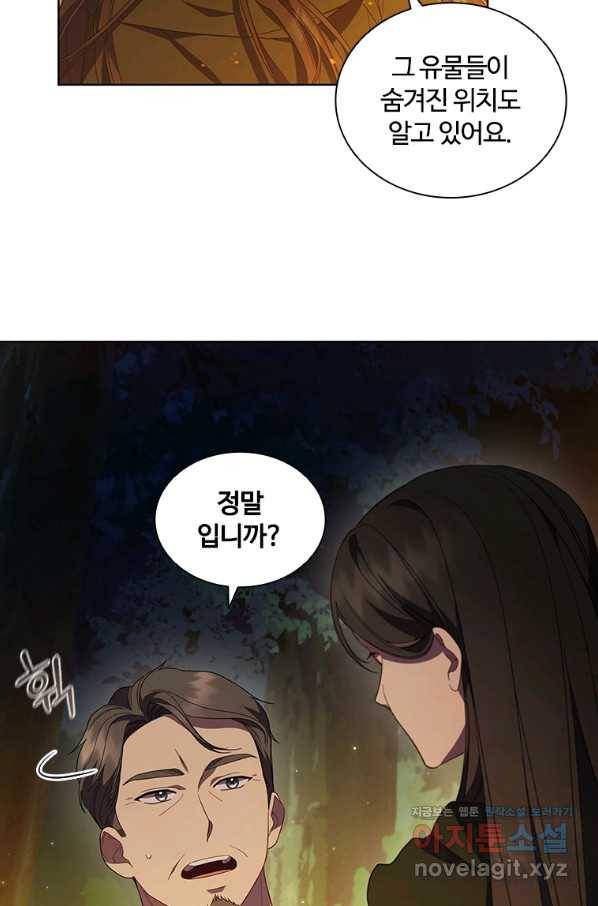 아이딘 37화 12