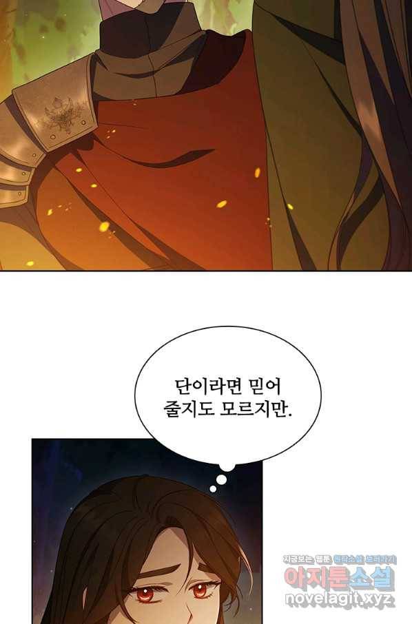 아이딘 37화 13