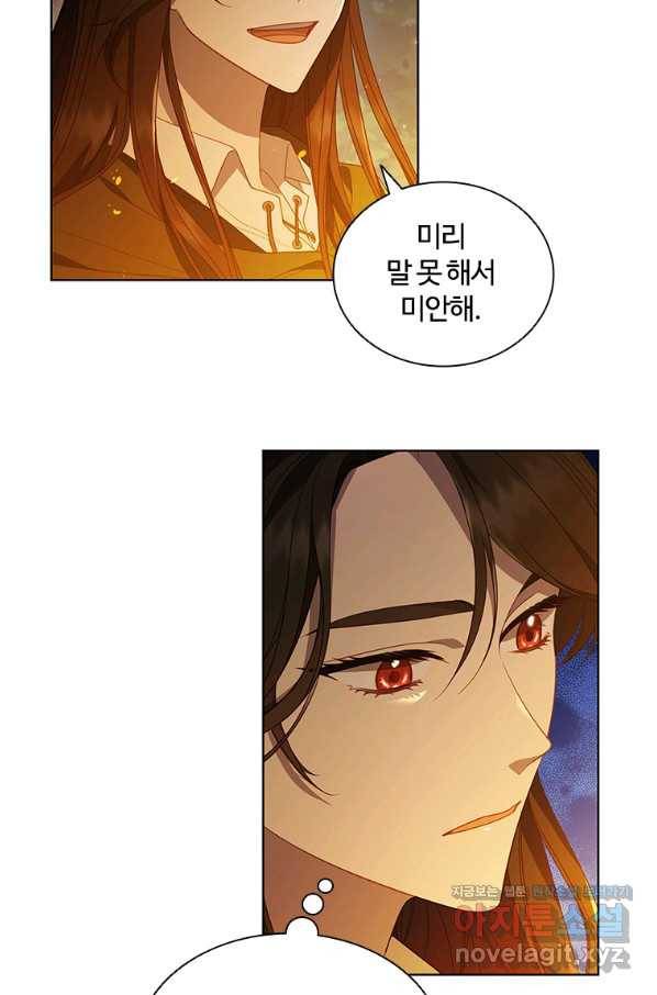 아이딘 37화 14