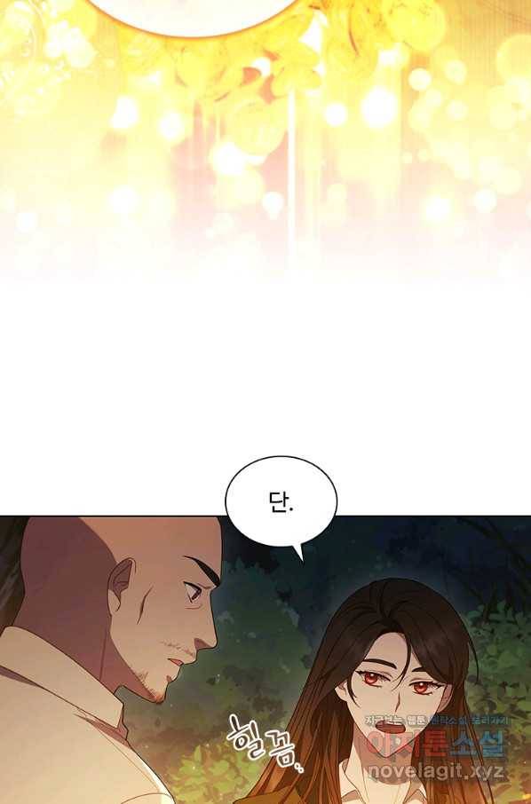 아이딘 37화 17