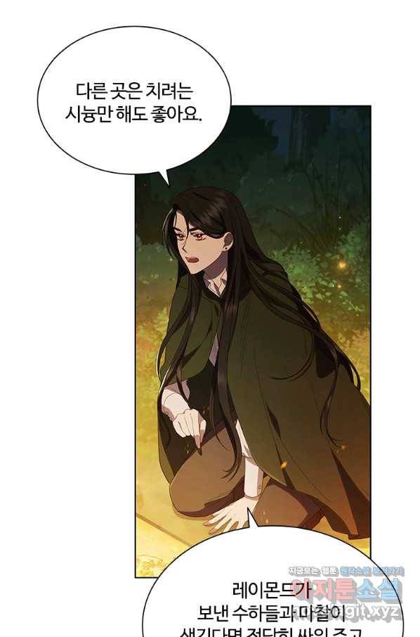 아이딘 37화 20