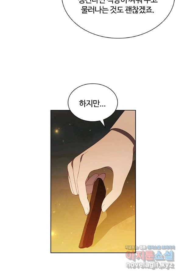 아이딘 37화 21