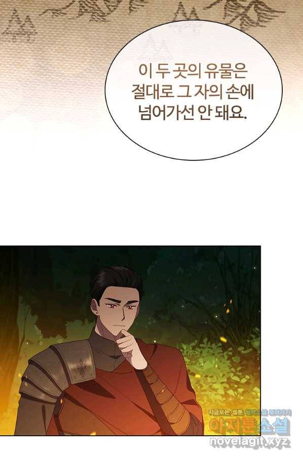 아이딘 37화 23